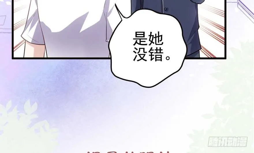 全员盖章 第65页
