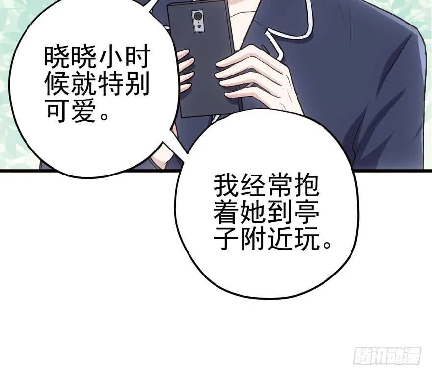 全员盖章 第67页
