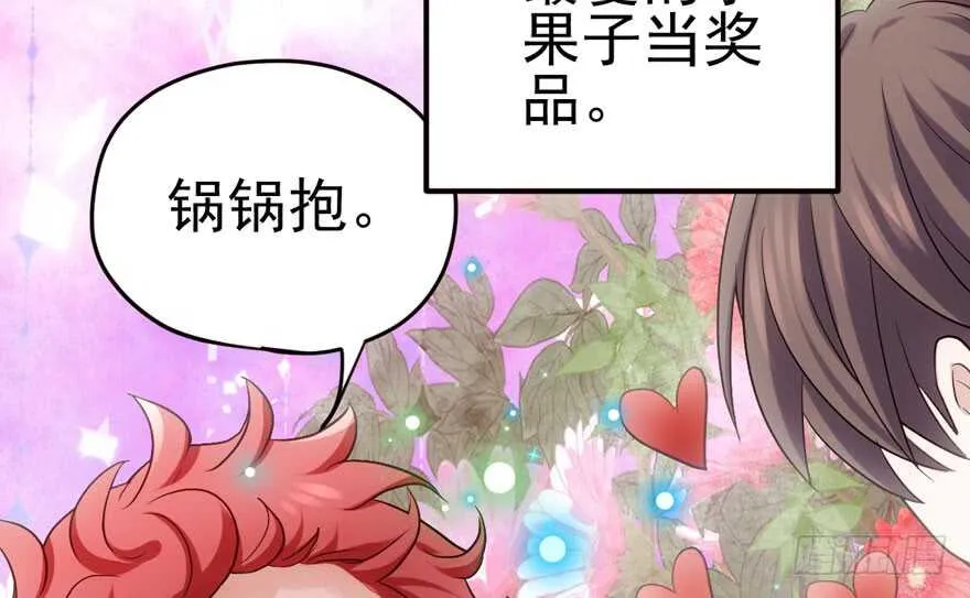 全员盖章 第69页