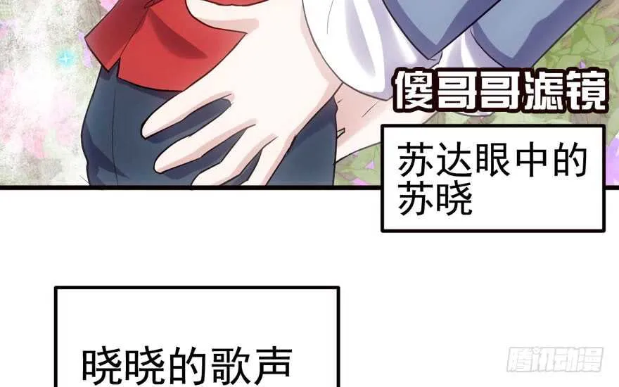 全员盖章 第71页