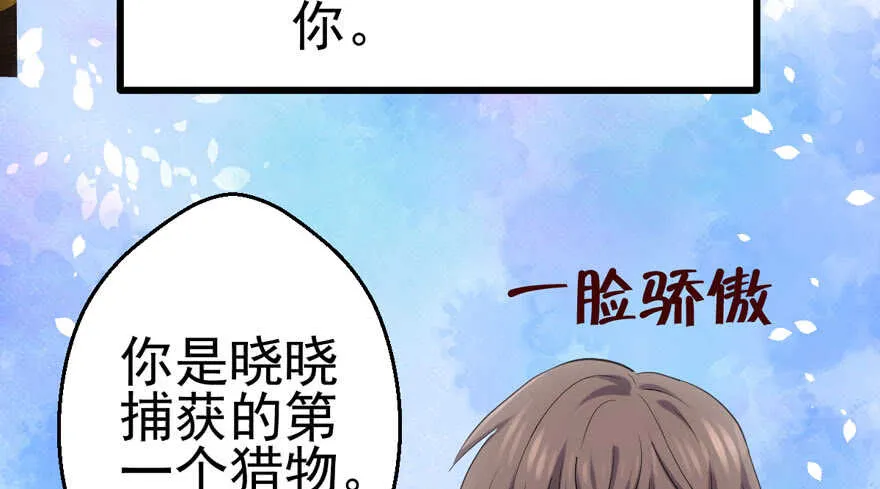 全员盖章 第79页