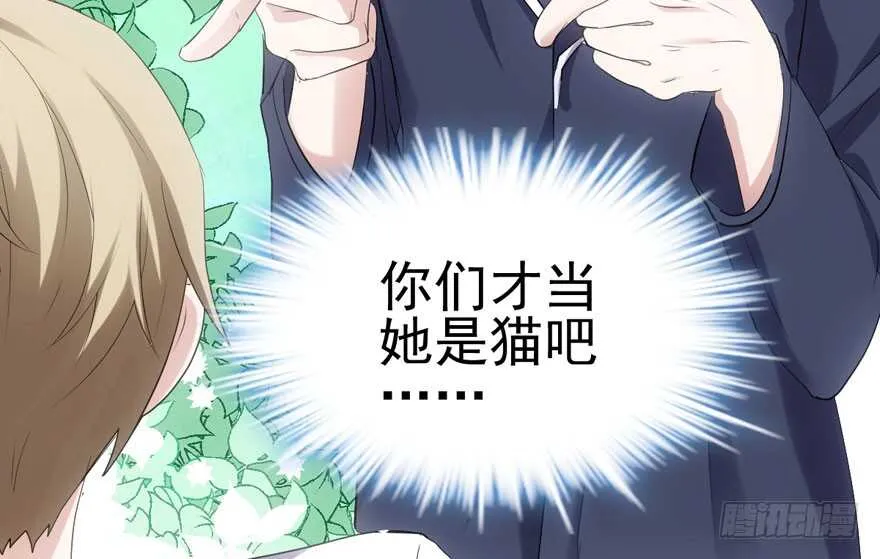 全员盖章 第81页