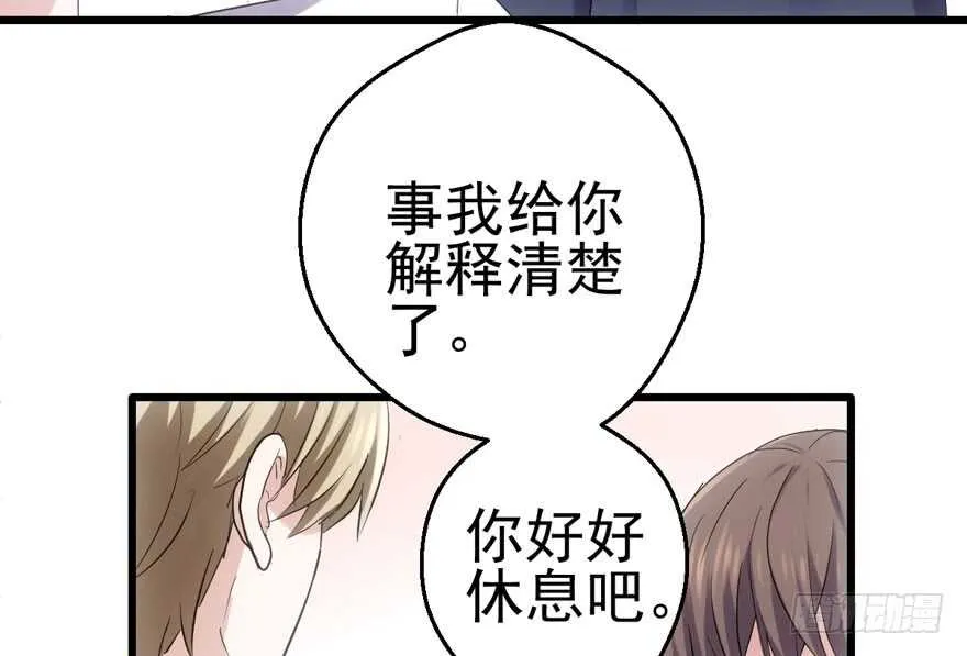 全员盖章 第82页