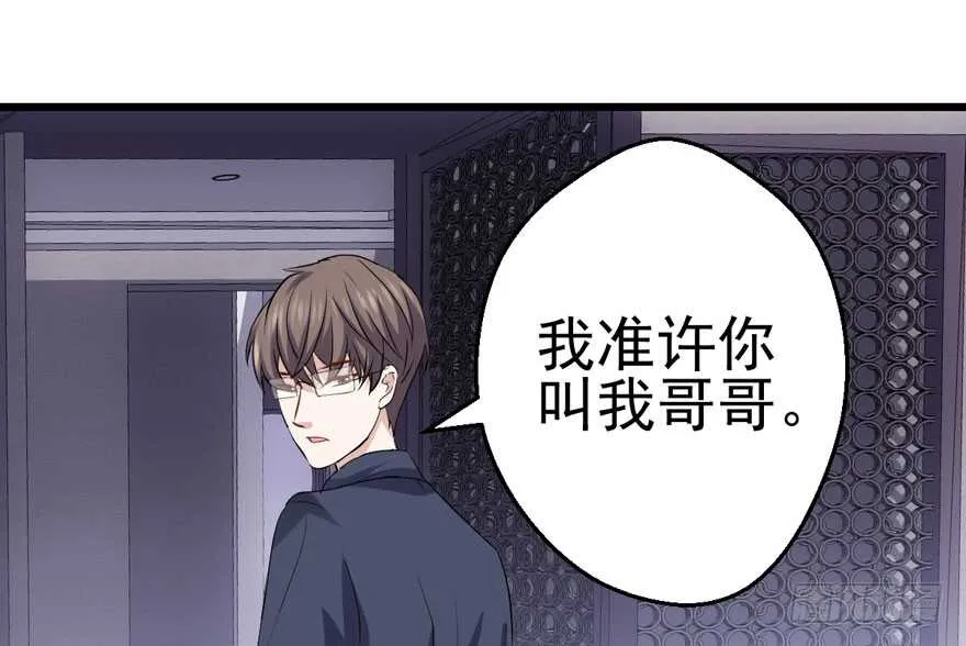 全员盖章 第85页