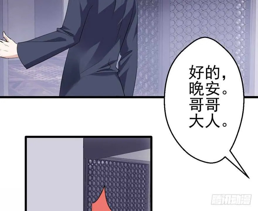 全员盖章 第86页