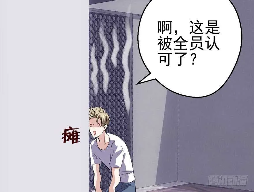 全员盖章 第88页