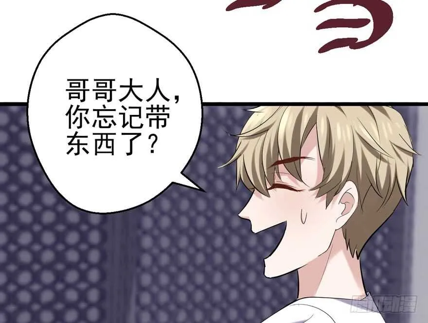 全员盖章 第90页