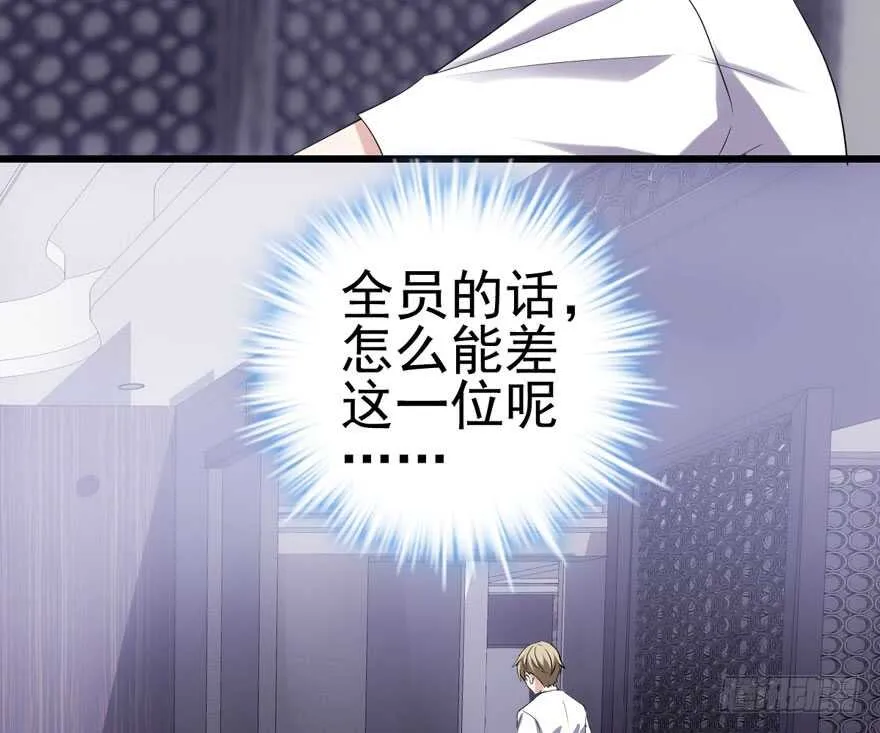 全员盖章 第91页