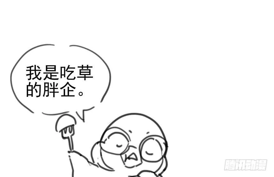 全员盖章 第94页