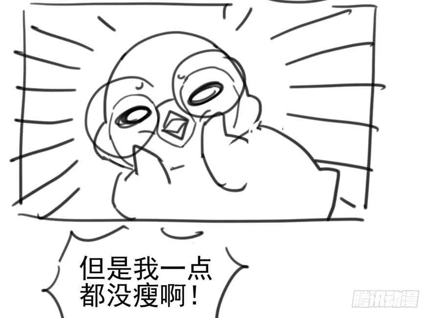 全员盖章 第96页