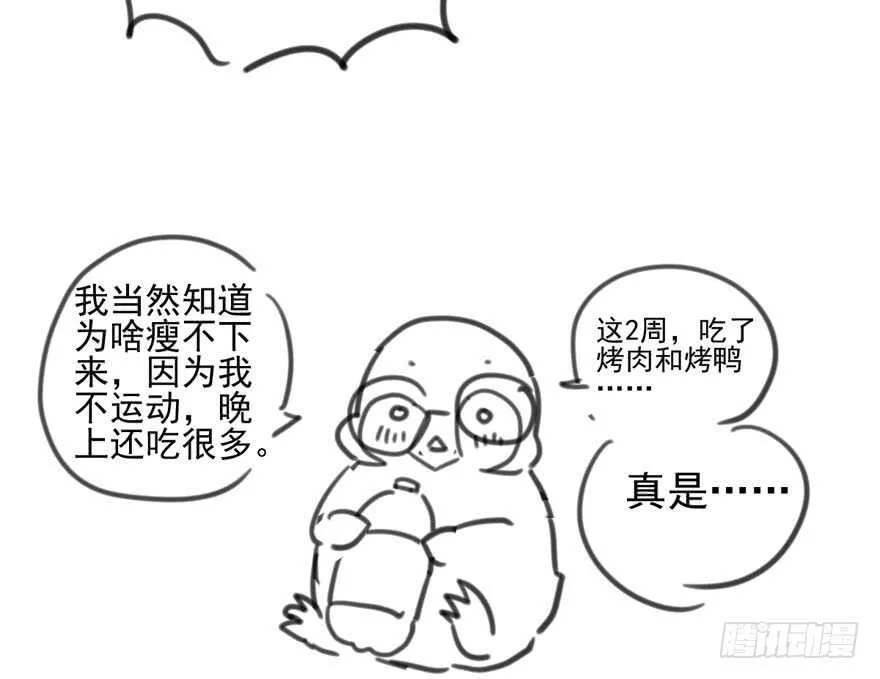 全员盖章 第97页