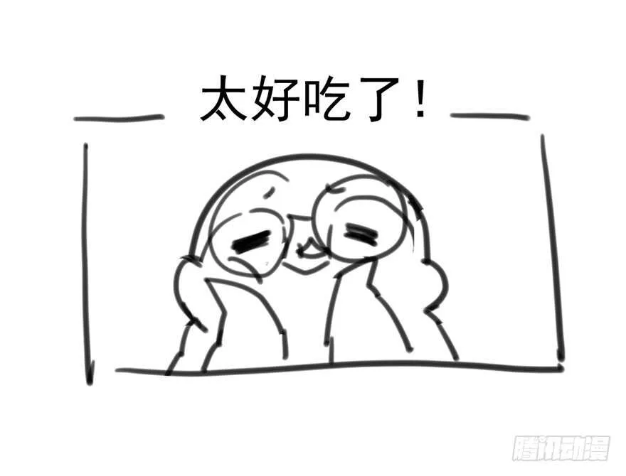全员盖章 第98页