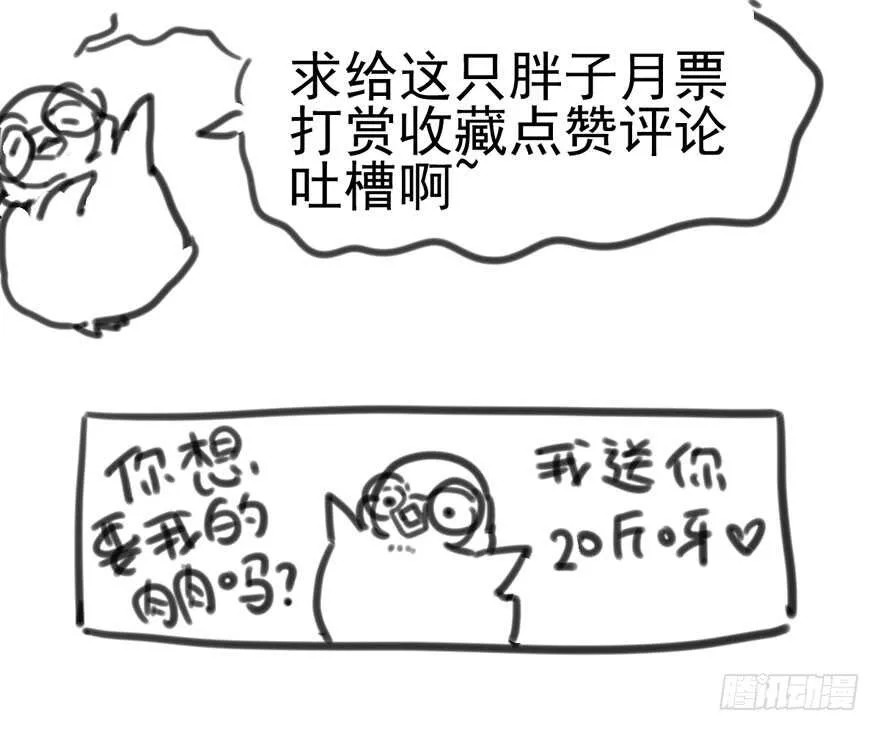 全员盖章 第100页