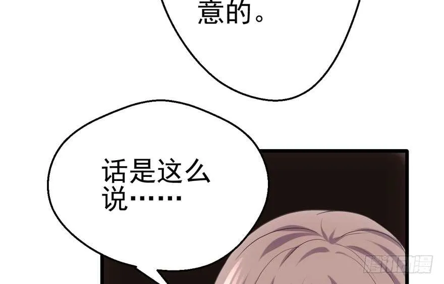 “男神”哈哈。 第41页