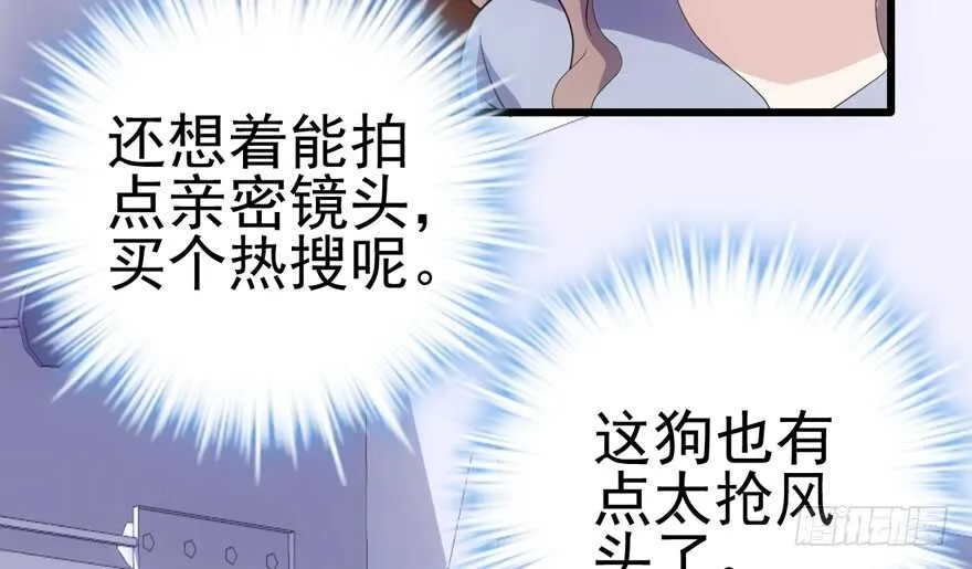 “男神”哈哈。 第43页
