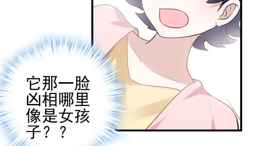 “男神”哈哈。 第68页