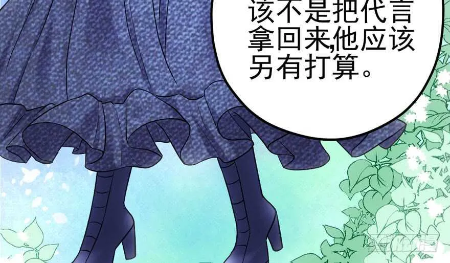 “男神”哈哈。 第79页