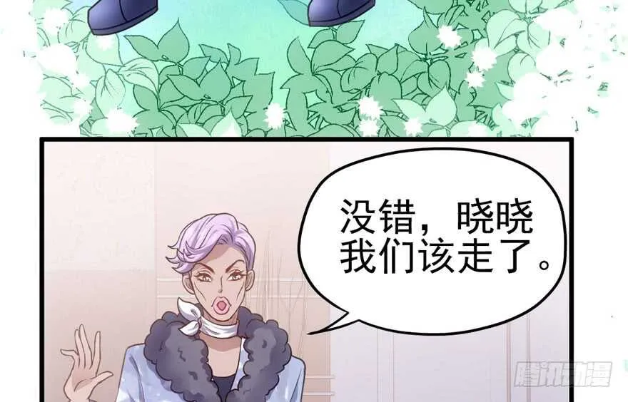 “男神”哈哈。 第80页
