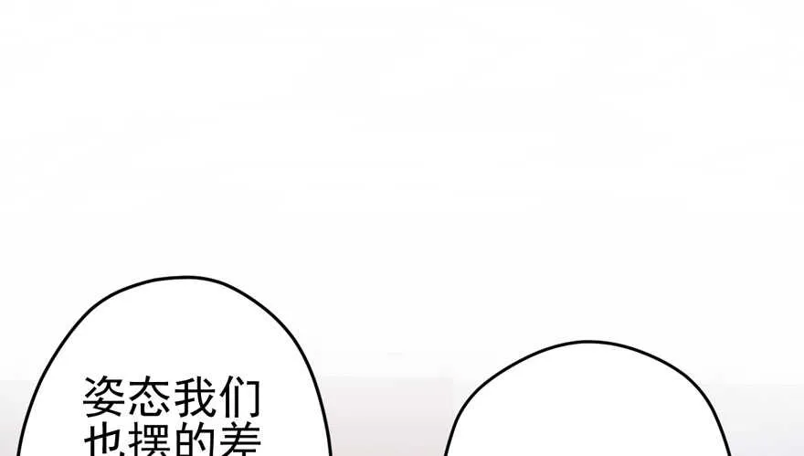 “男神”哈哈。 第82页