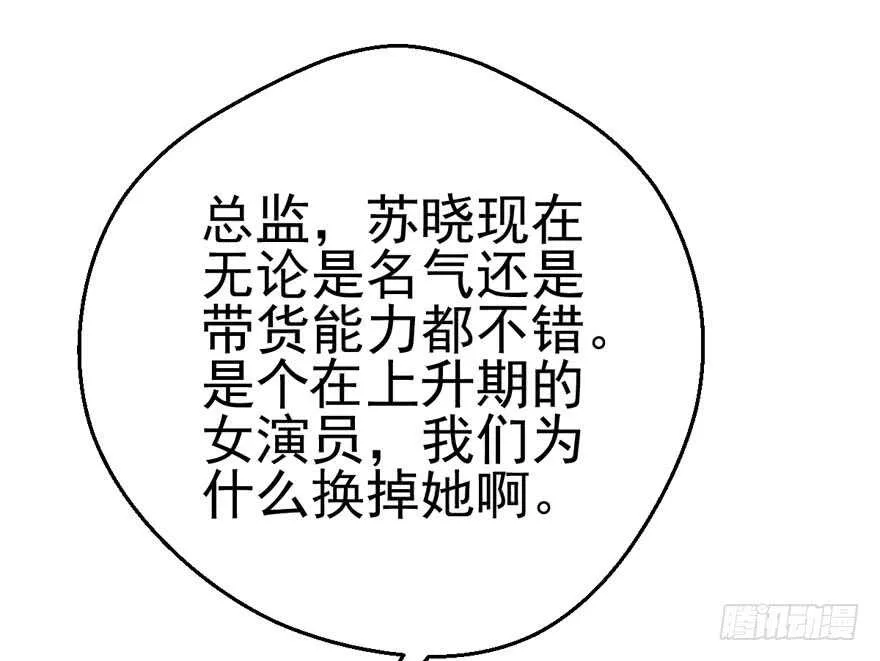 “男神”哈哈。 第90页