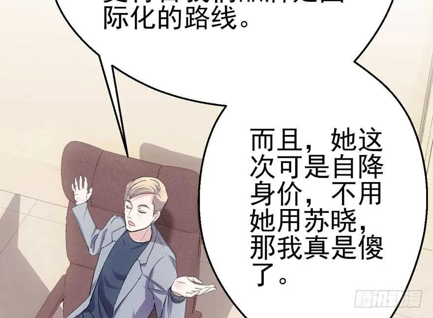 “男神”哈哈。 第94页
