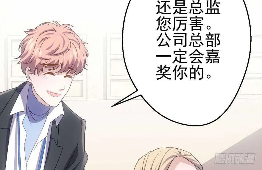 “男神”哈哈。 第96页