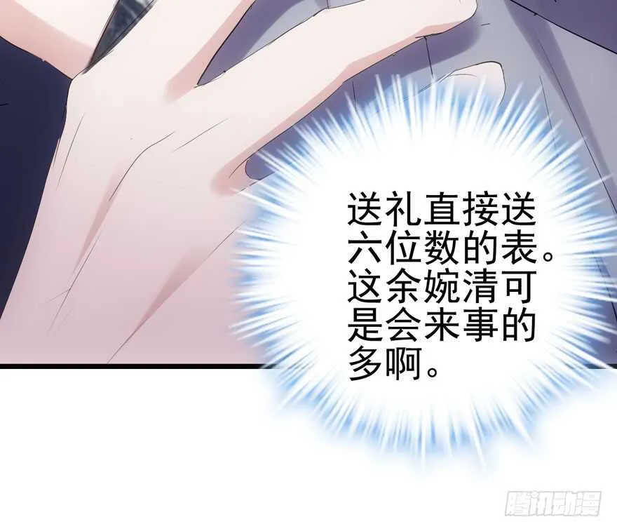“男神”哈哈。 第100页