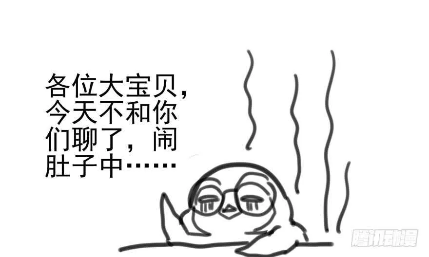 “男神”哈哈。 第101页