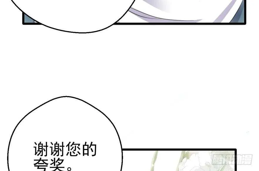 美丽也是一种罪过 第28页