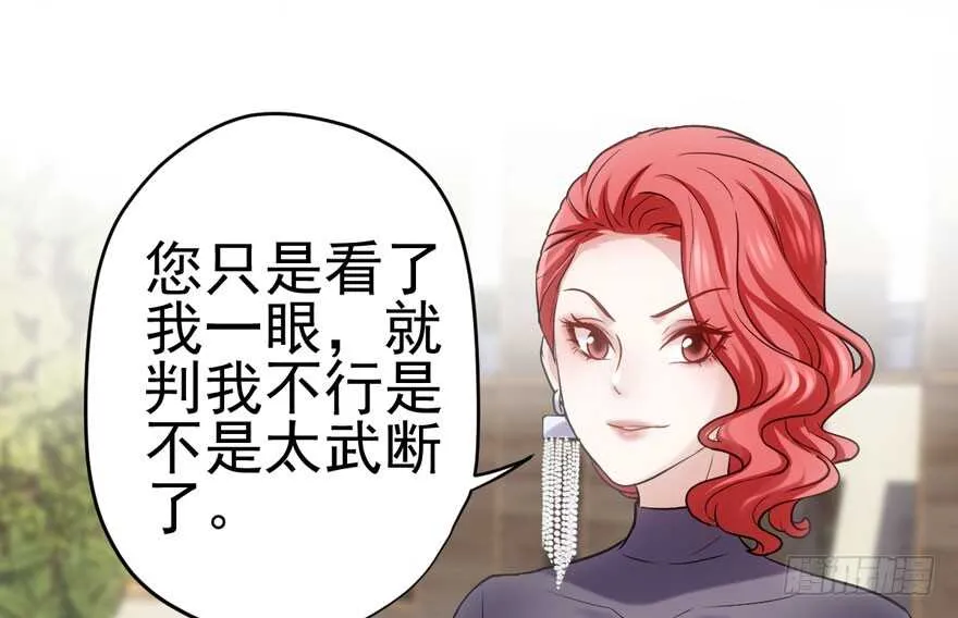 美丽也是一种罪过 第32页