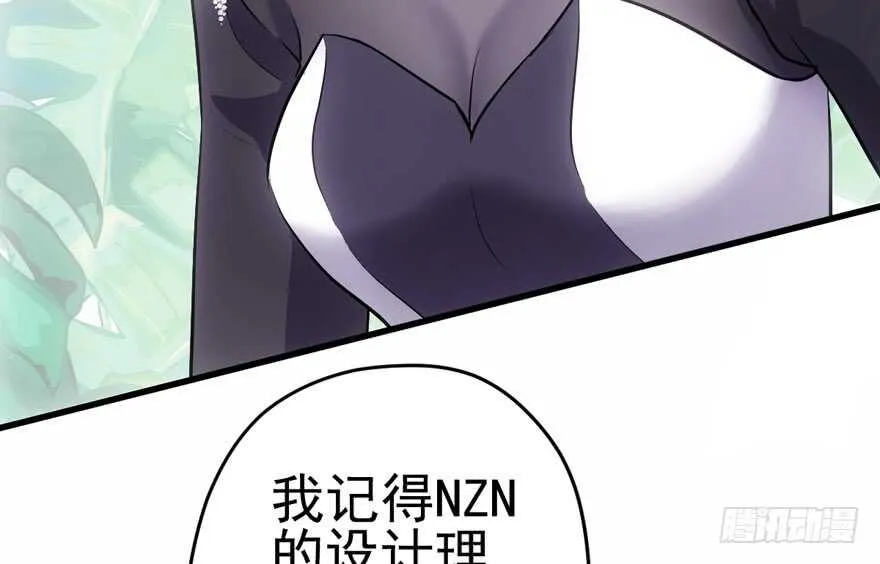 美丽也是一种罪过 第46页