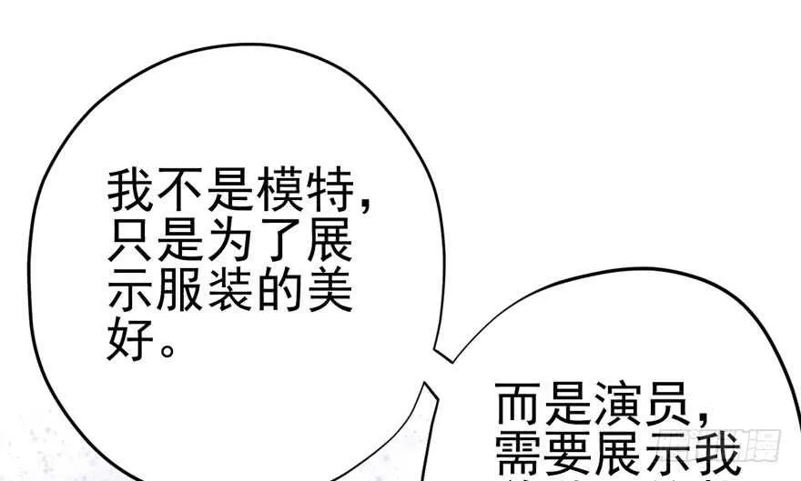 美丽也是一种罪过 第49页