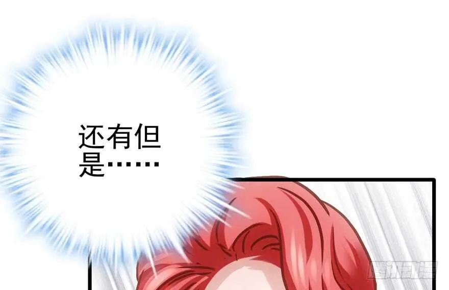 美丽也是一种罪过 第68页