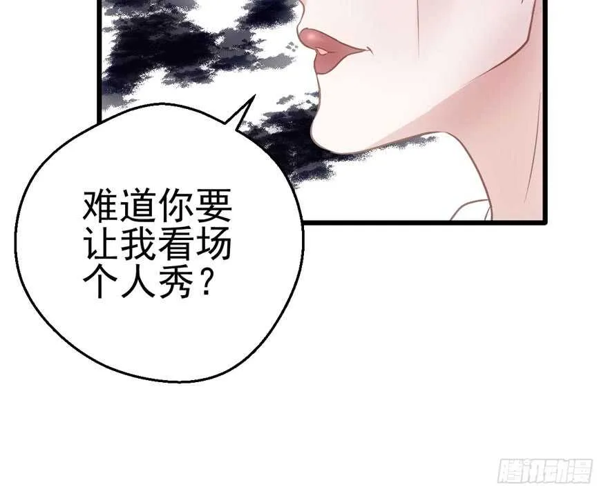 美丽也是一种罪过 第76页