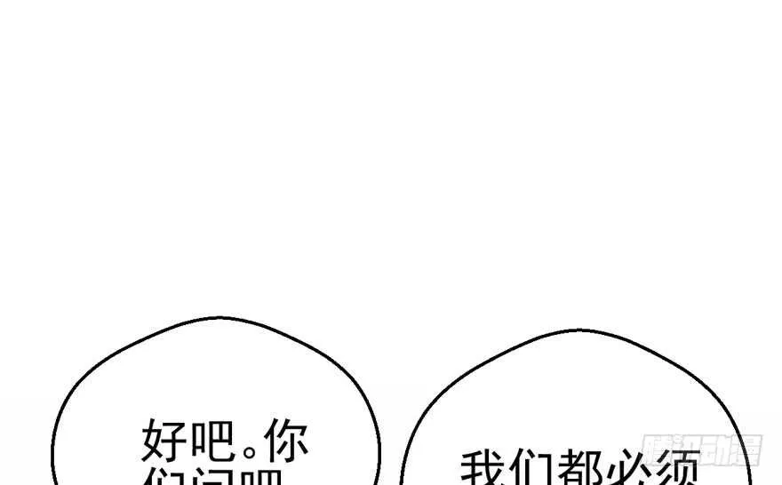 你越界了 第13页