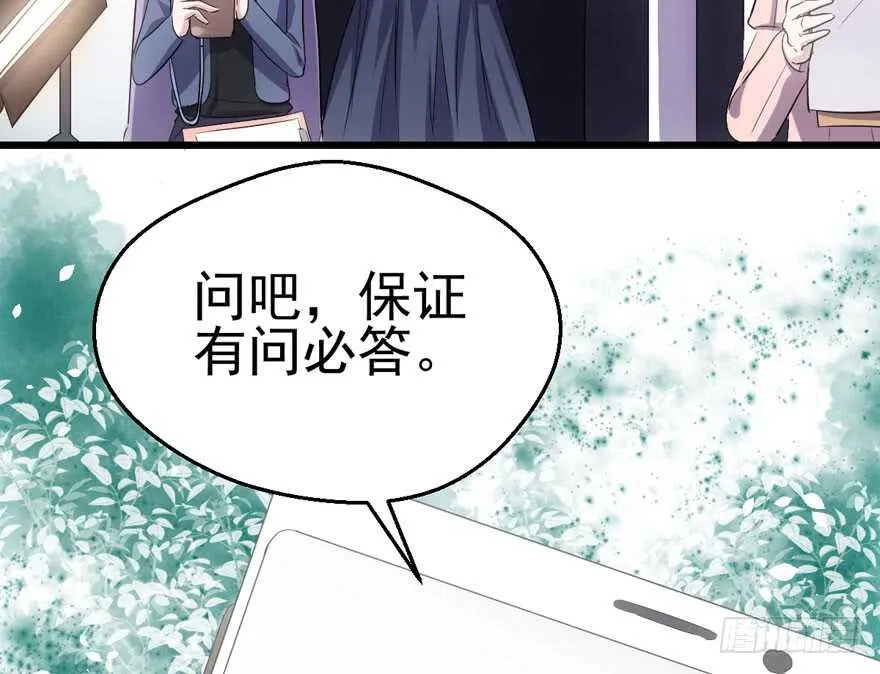 你越界了 第17页