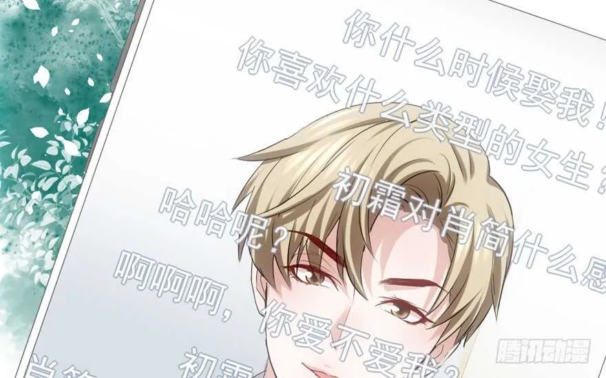 你越界了 第18页