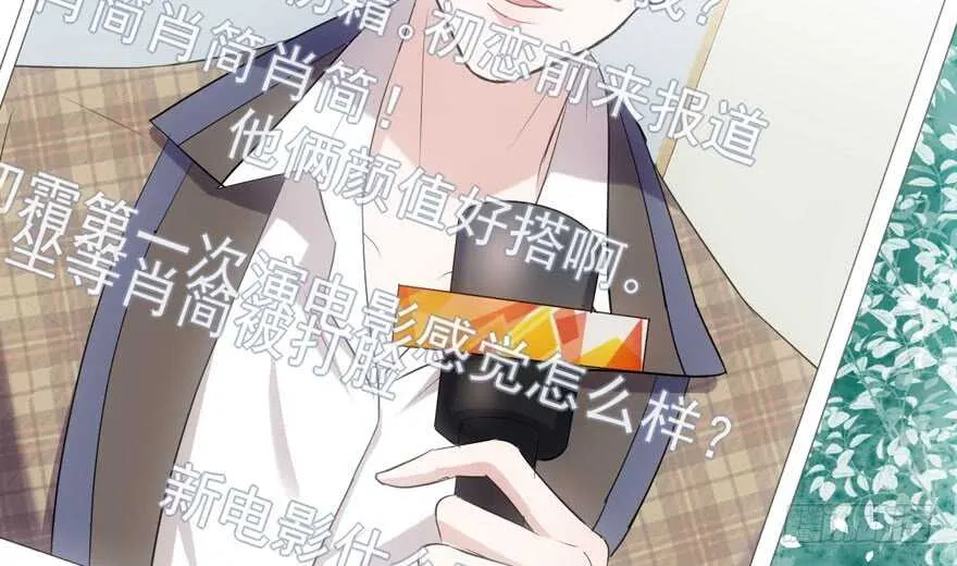 你越界了 第19页