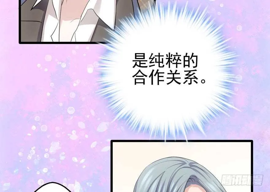 你越界了 第23页