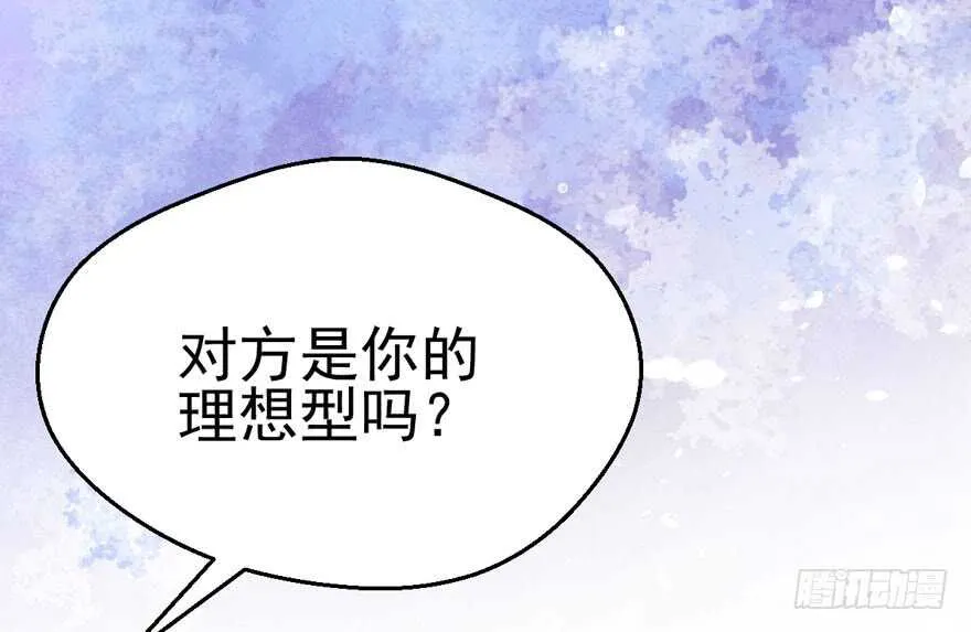 你越界了 第25页