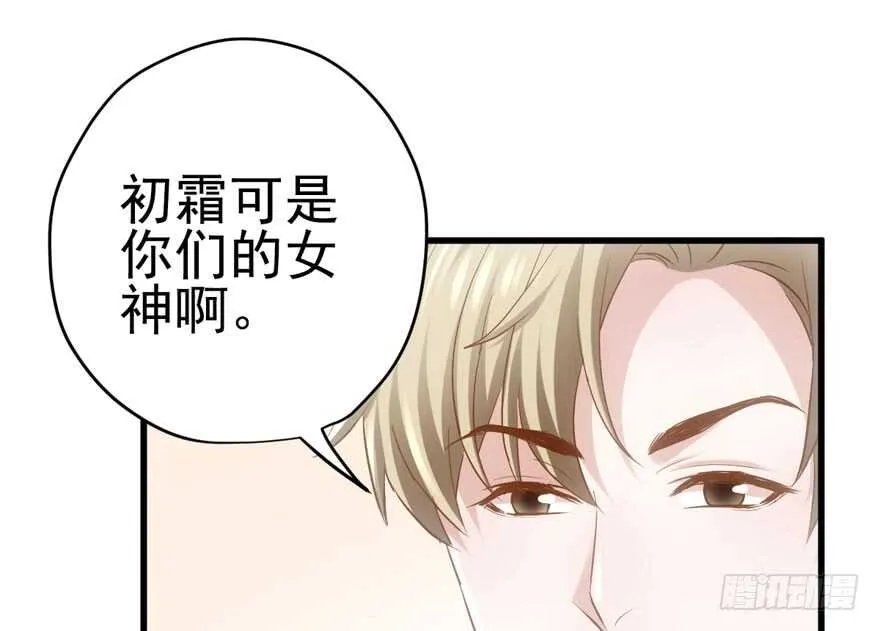 你越界了 第29页