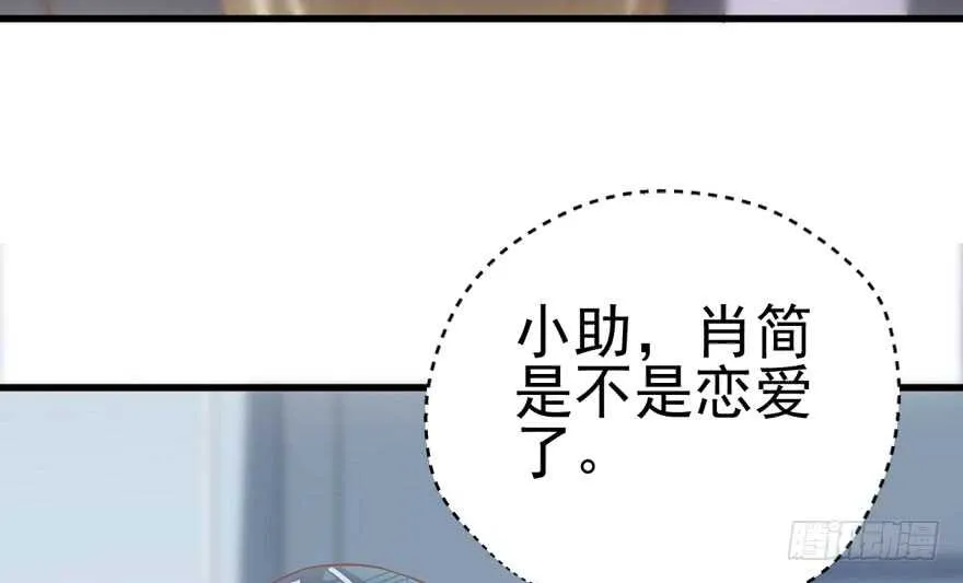 你越界了 第34页