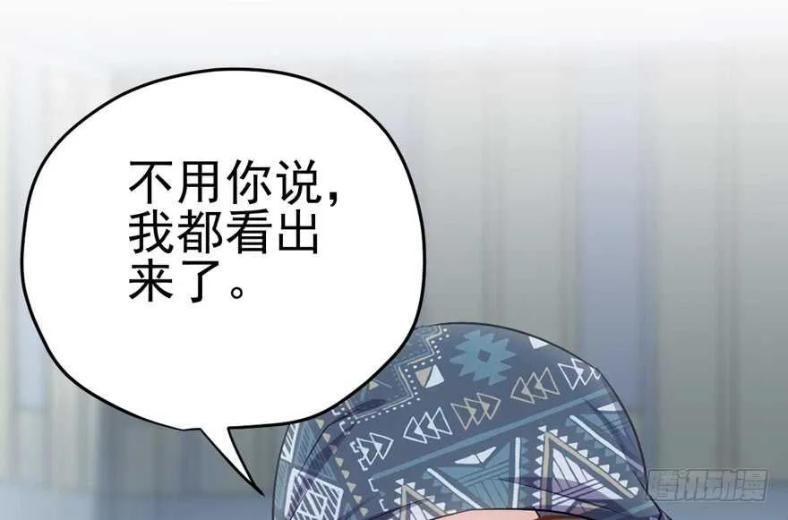 你越界了 第37页