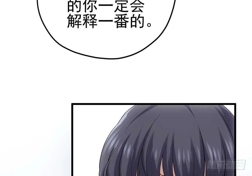你越界了 第49页