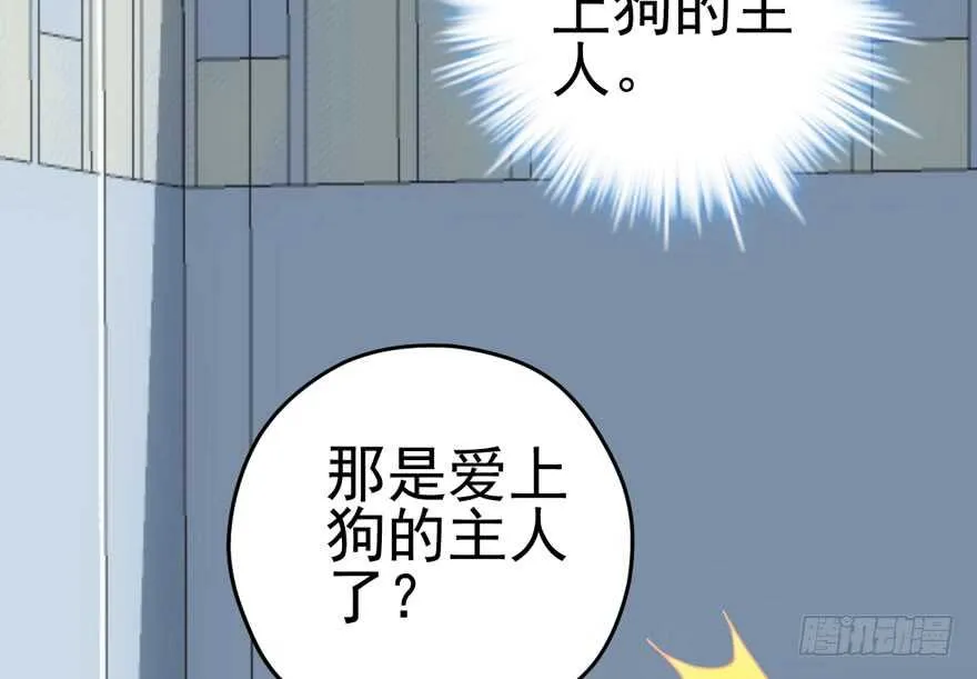 你越界了 第51页
