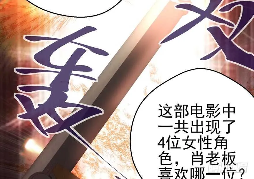 你越界了 第65页