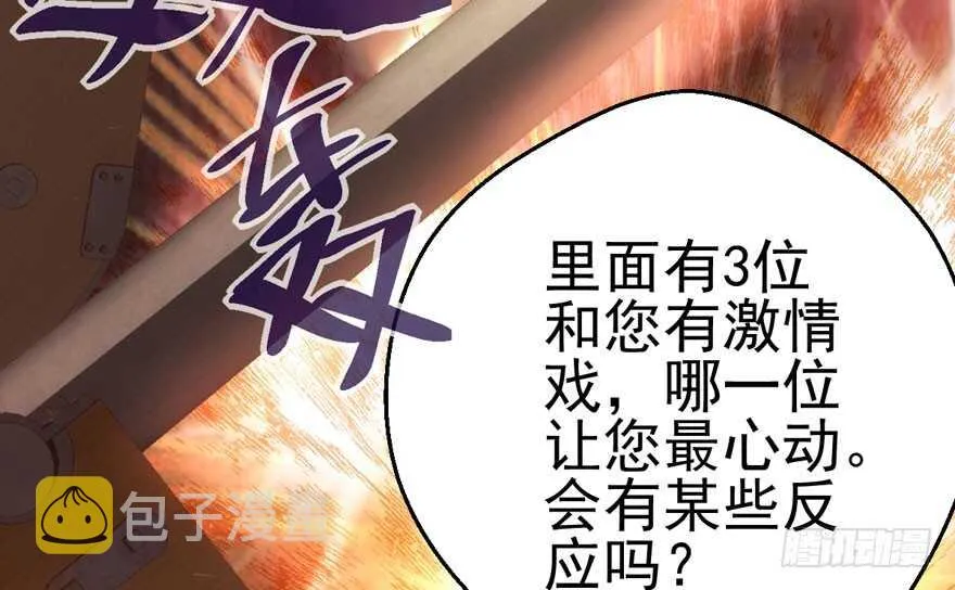你越界了 第67页