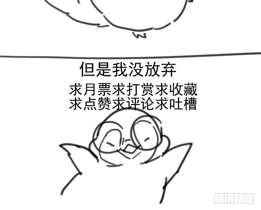 你越界了 第99页