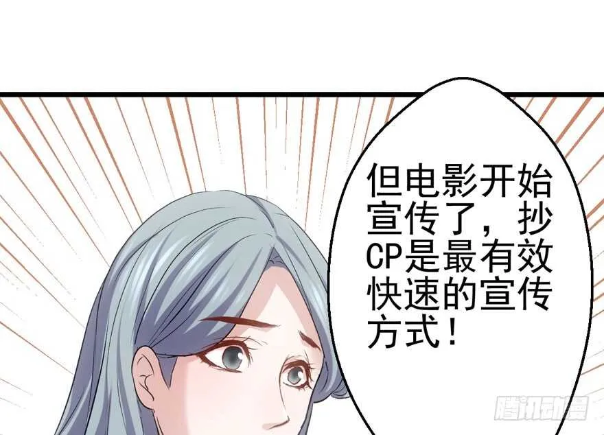 特殊的贿赂 第12页