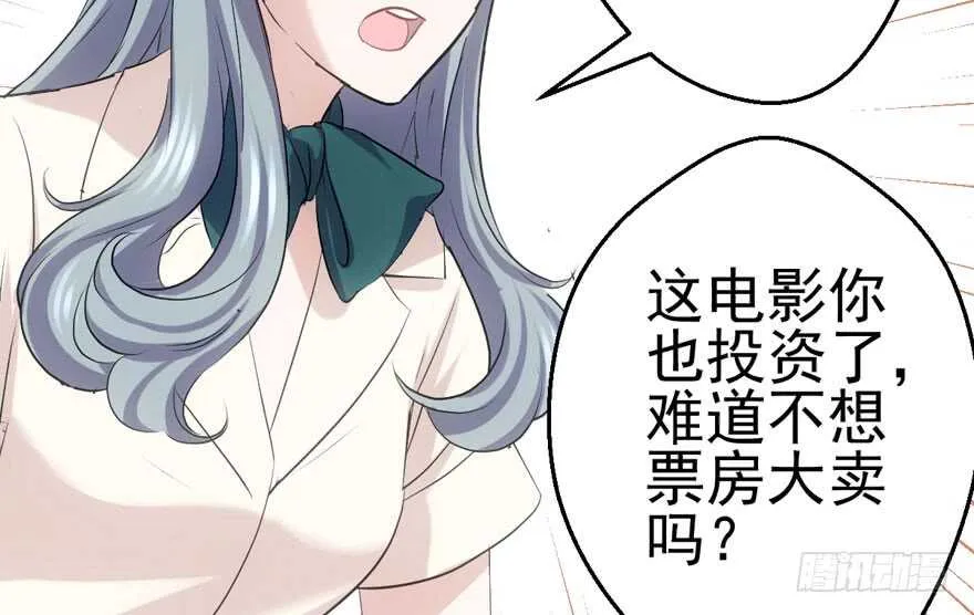 特殊的贿赂 第13页
